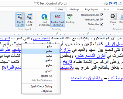 TX Text Control X10 Roadmap: Right-to-Left, Arabic and Hebrew support